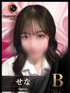 せな CHANGE THE WEST（池袋/おっパブ・セクキャバ）