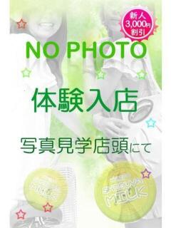 夏名ことは 渋谷ミルク（渋谷/デリヘル）