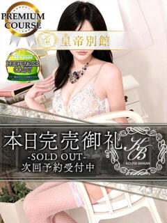 一条美月