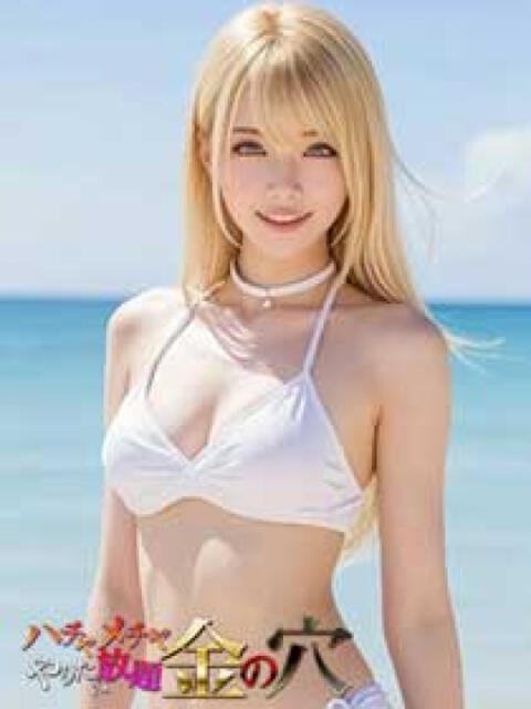 ローラ ハチャメチャやりたい放題金の穴（金髪外国人デリヘル）