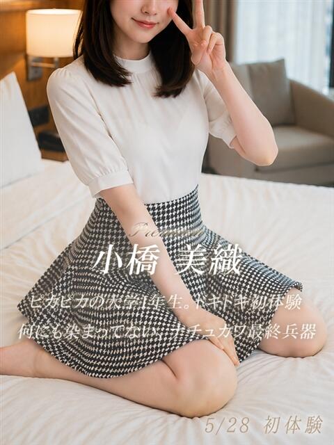 小橋 美織 絢(あや)(デリヘル)