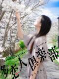 りん 多恋人倶楽部（山口）（湯田温泉/デリヘル）