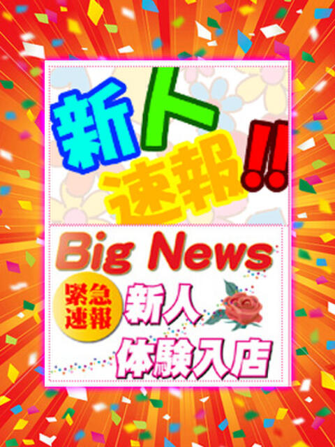 こころ【池袋店】 池袋ハート（デリヘル）