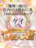 ケイ しらゆき姫　必ず見つかる！貴方のお姫様（城東町/ソープ）
