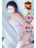 いがらし 大和人妻城（大和/デリヘル）