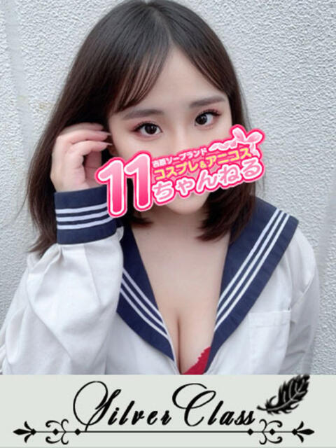 あいり 11チャンネル(ソープランド)