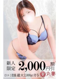 薫(かおる) 丸妻西川口店（西川口/デリヘル）