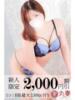薫(かおる) 丸妻西川口店（/）