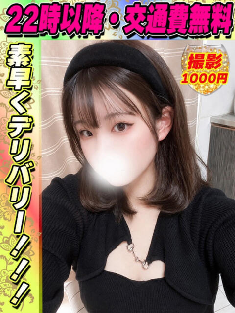 鶯谷店みずあめ サティアンまーと（デリヘル）