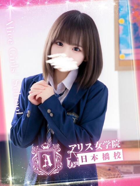 伊織 らな アリス女学院 日本橋校（ホテヘル）