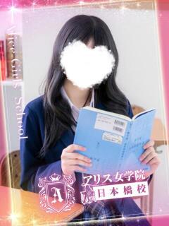綾波 こと アリス女学院 日本橋校（日本橋/ホテヘル）