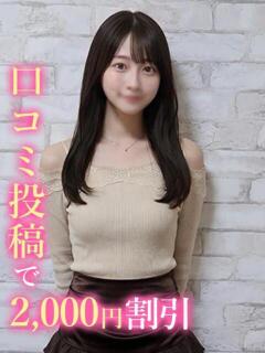 おんぷ★激カワ音大生 錦糸町発！現役女子大生専門店 College Tokyo（錦糸町/デリヘル）