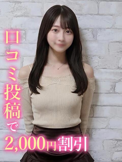おんぷ★激カワ音大生 錦糸町発！現役女子大生専門店 College Tokyo（デリヘル）