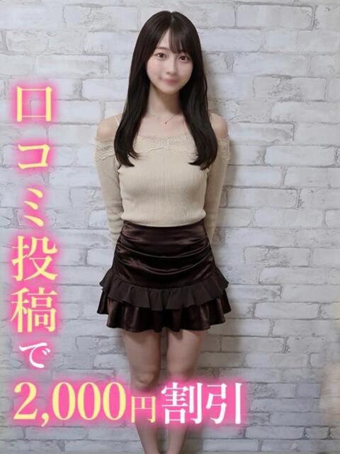 おんぷ★激カワ音大生 錦糸町発！現役女子大生専門店 College Tokyo（デリヘル）