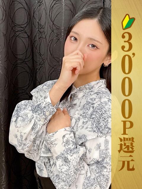 綾瀬かるあ グランエステ東京 品川（シンデレラグループ）（派遣型エステ）