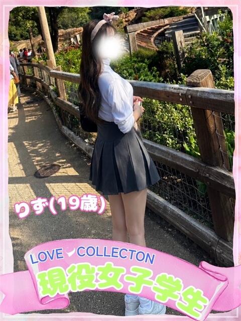 りず ラブコレ（デリヘル）