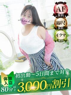 渚（なぎさ） 丸妻 錦糸町店（錦糸町/デリヘル）