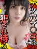 わかな ドMな奥さん 日本橋店（/）