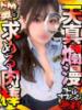 リオ ドMな奥さん 日本橋店（/）