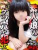 セナ ドMな奥さん 日本橋店（/）
