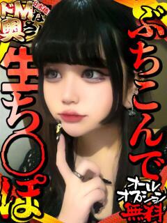 ミオ ドMな奥さん 日本橋店（日本橋/デリヘル）