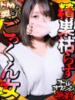 瑠璃～るり～ ドMな奥さん 日本橋店（/）