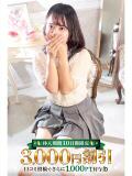 なほ 池袋人妻城（池袋/デリヘル）