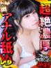 穴～アナ～ ドMな奥さん 日本橋店（/）