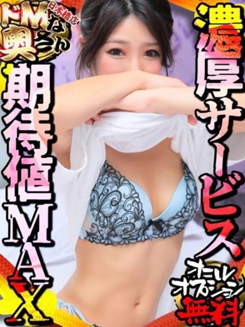 ウルリ ドMな奥さん 日本橋店（ホテヘル）