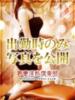 ゆき 若妻淫乱倶楽部 古河店（/）