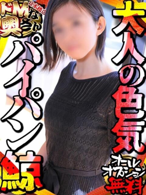 ミチル ドMな奥さん 日本橋店（ホテヘル）
