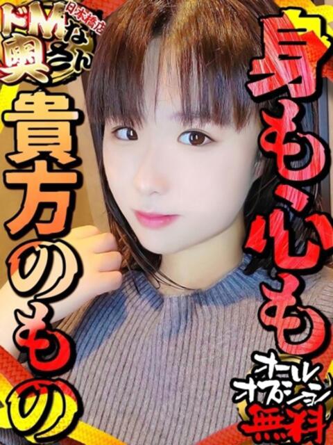 ウズラ ドMな奥さん 日本橋店（ホテヘル）