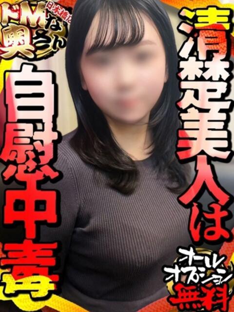 桃～もも ドMな奥さん 日本橋店（ホテヘル）