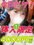 てぃえな イクイクサークル鶯谷店（鶯谷/デリヘル）