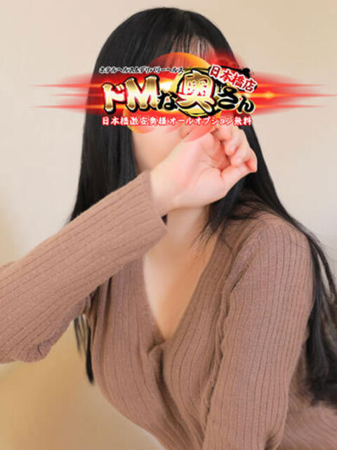 ホタテ ドMな奥さん 日本橋店（ホテヘル）