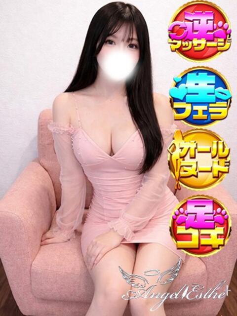 ありす エンジェルエステplus（風俗エステ）