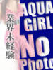ゆうか☆業界未経験 AQUA（辻）（/）