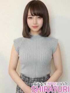かなみ♪性欲強すぎるHカップ 女子大生専門店白百合（上野/デリヘル）
