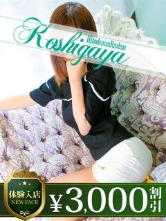 さとみ モアグループ南越谷人妻花壇（越谷/デリヘル）