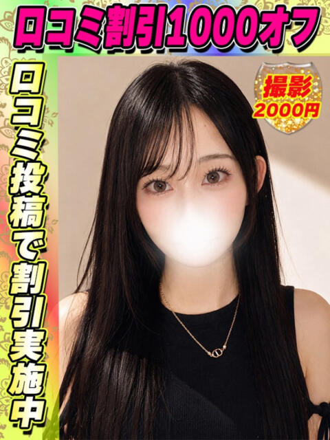 鶯谷店いちかれん サティアンまーと（デリヘル）