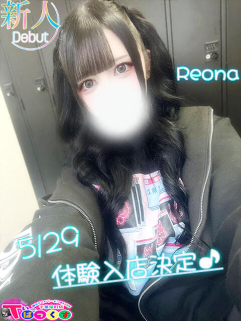 れおな T-BACKS てぃ～ばっくす栄町店（デリヘル）