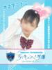 木之下ことこ 五反田オナクラ ちくキュンっ!学園（/）