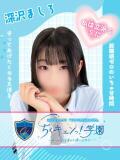 深沢ましろ 五反田オナクラ ちくキュンっ!学園（五反田/デリヘル）