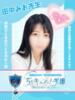 田中みお先生 五反田オナクラ ちくキュンっ!学園（/）