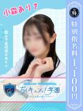 小森ありさ 五反田オナクラ ちくキュンっ!学園（五反田/デリヘル）