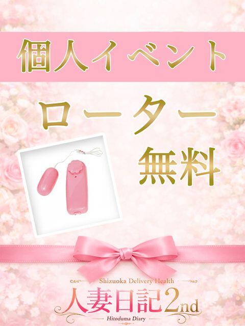 りの 人妻日記2nd（人妻デリヘル）