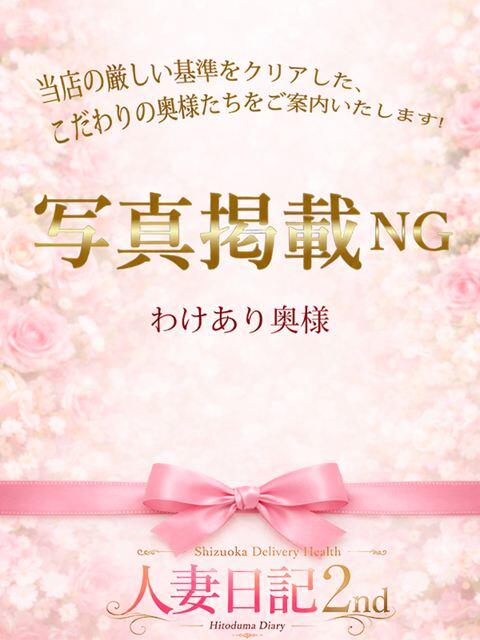 みき 人妻日記2nd（人妻デリヘル）