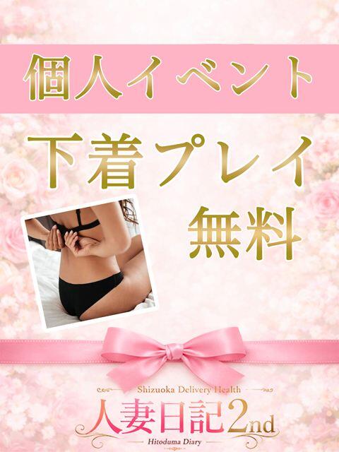 まこと 人妻日記2nd（人妻デリヘル）
