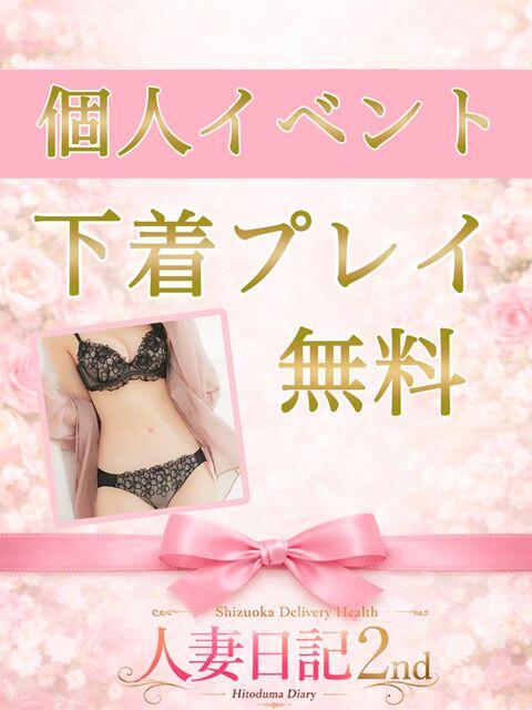 めい 人妻日記2nd（人妻デリヘル）