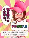 しゃんり「瞳の綺麗なＡＦ可」 マネLOVE（船橋/デリヘル）
